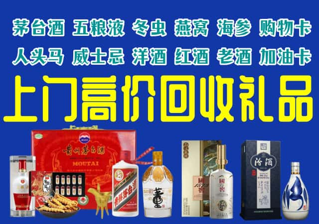 延边州图们回收烟酒