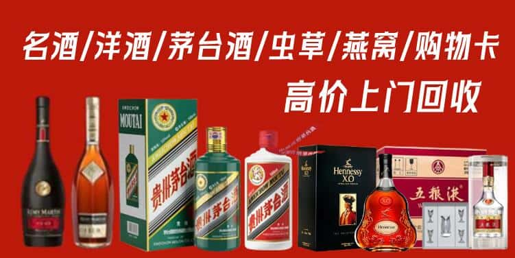 延边州图们回收茅台酒