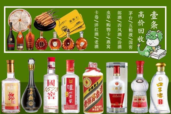 延边州图们烟酒回收