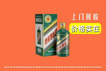 延边州图们回收纪念茅台酒